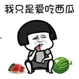 娱乐圈吃瓜的梗是什么  第2张