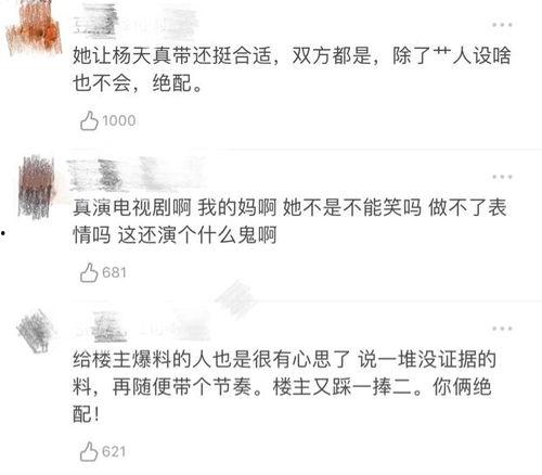 网友投稿最新爆料,揭秘娱乐圈最新惊天大事件！  第1张