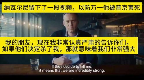 纳瓦尔尼爆料视频,揭露政坛黑幕与权力斗争  第2张